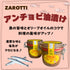 ZAROTTI アンチョビ油漬け - ナショナルマート通販